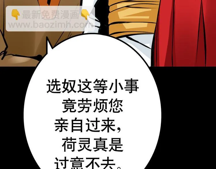 第6话 月初 第40页