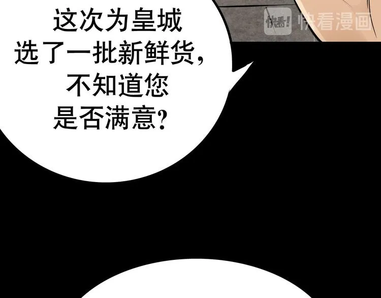 第6话 月初 第44页