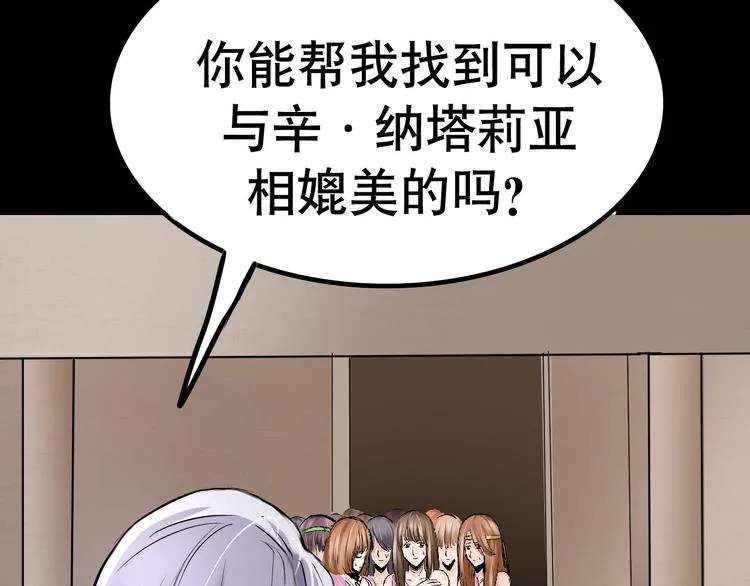 第6话 月初 第45页