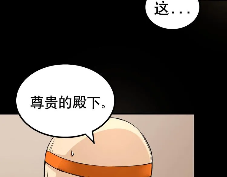 第6话 月初 第47页