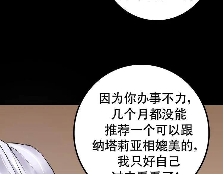 第6话 月初 第49页