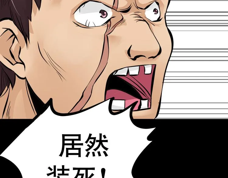 第6话 月初 第60页