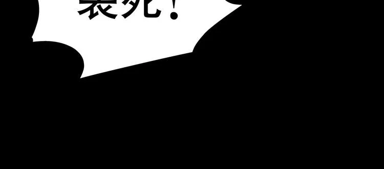 第6话 月初 第61页
