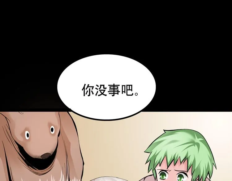 第6话 月初 第81页