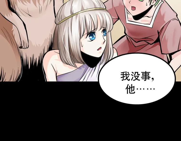 第6话 月初 第82页