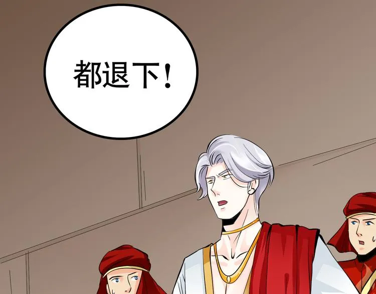 第6话 月初 第88页