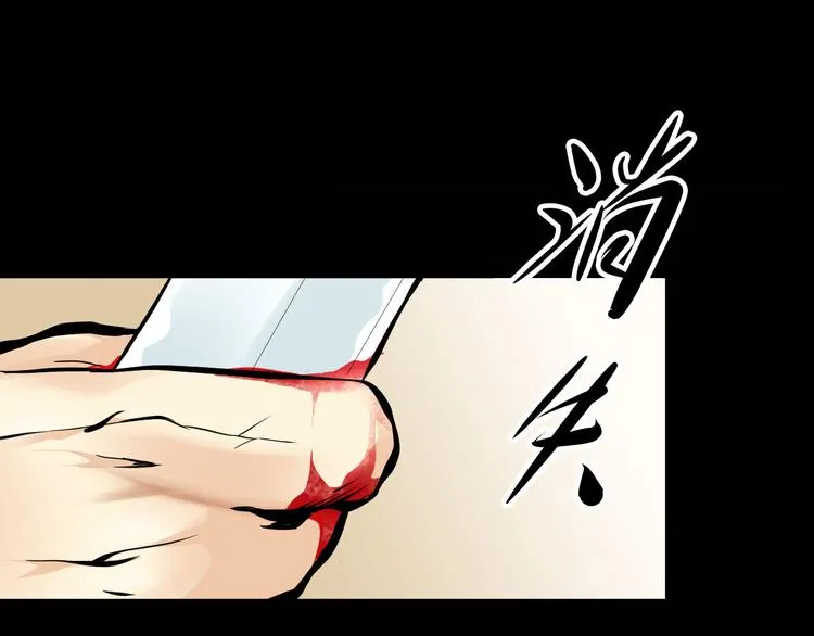 第6话 月初 第91页