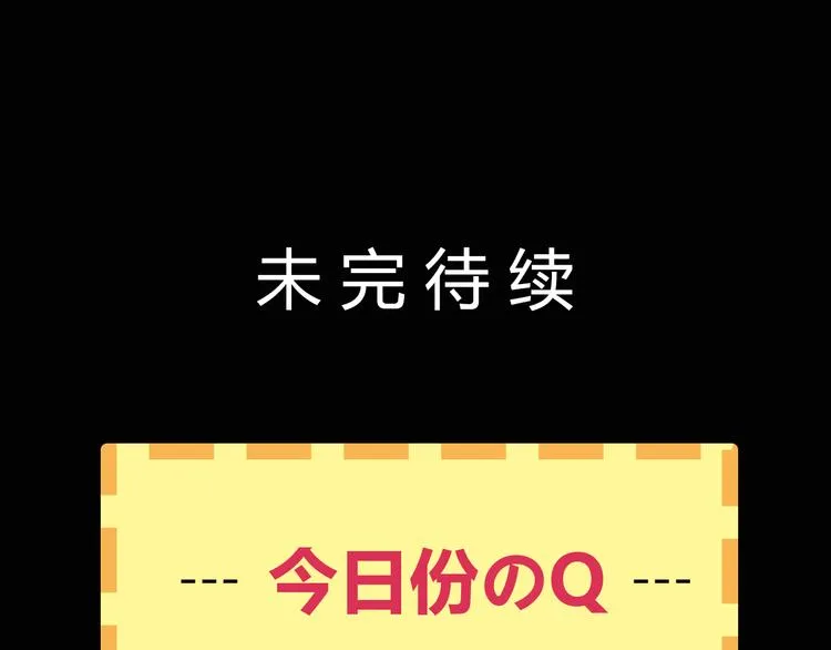 第6话 月初 第113页