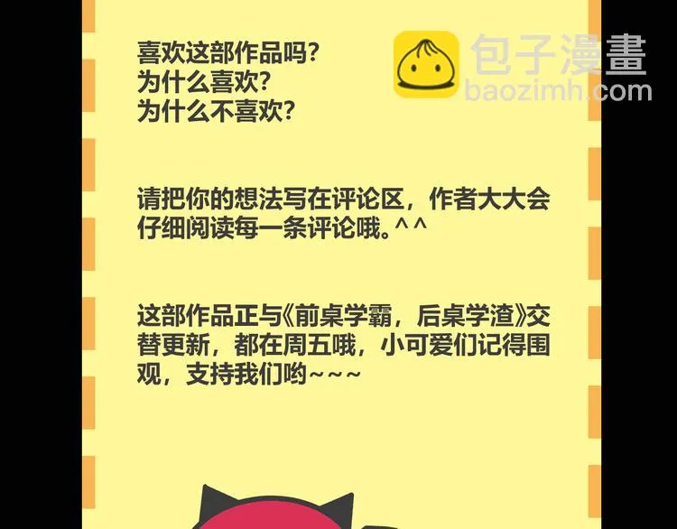 第6话 月初 第114页