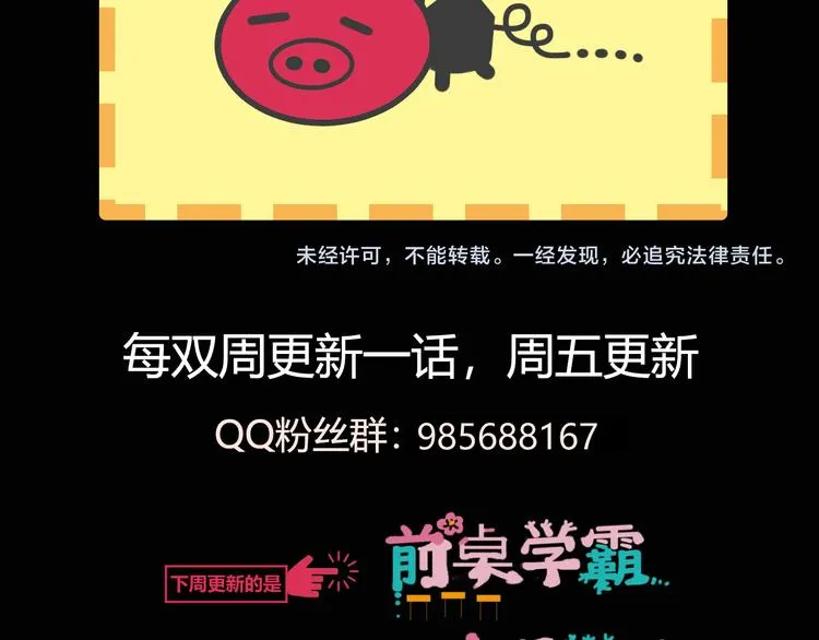 第6话 月初 第115页