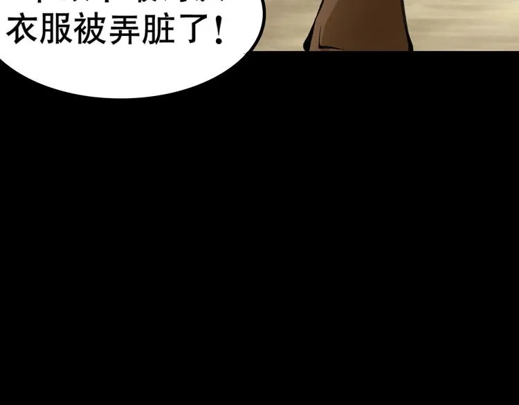 第5话 半人半兽 第4页