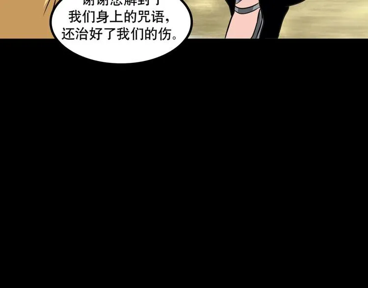第5话 半人半兽 第18页
