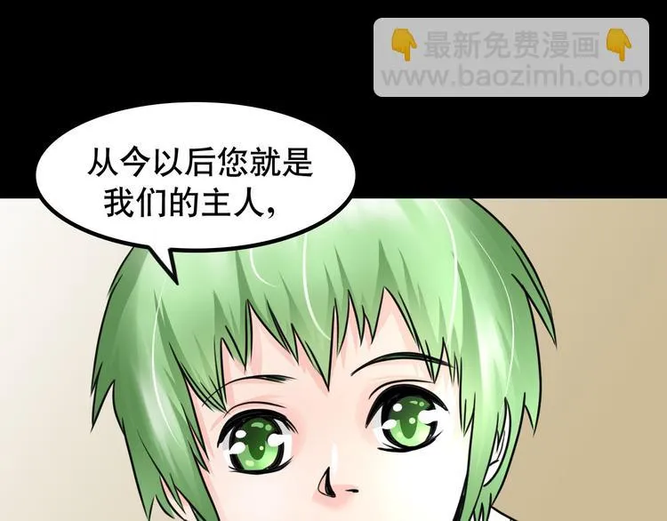 第5话 半人半兽 第19页