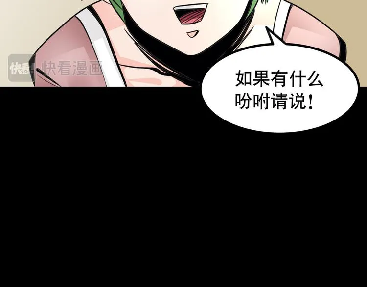 第5话 半人半兽 第20页