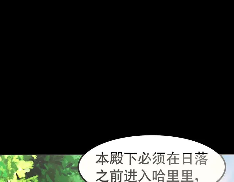 第5话 半人半兽 第22页