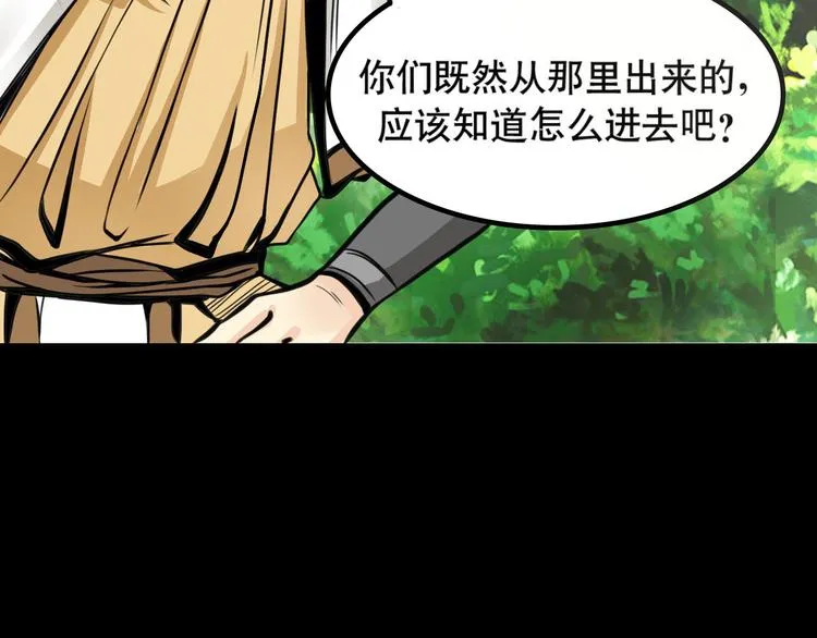 第5话 半人半兽 第24页