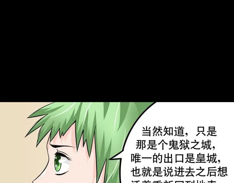 第5话 半人半兽 第25页
