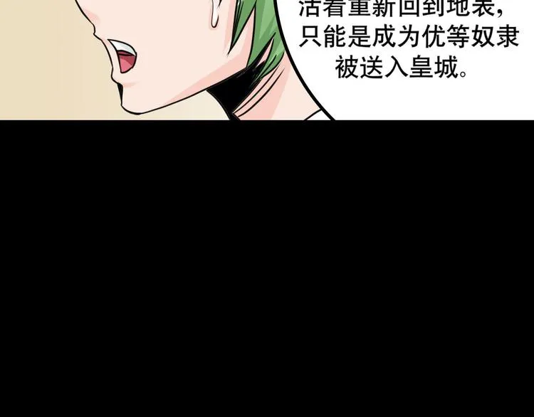 第5话 半人半兽 第26页