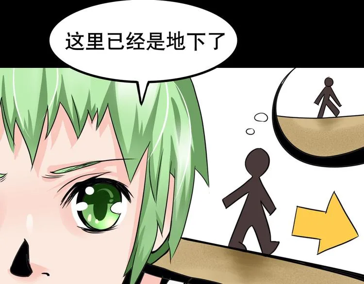第5话 半人半兽 第30页