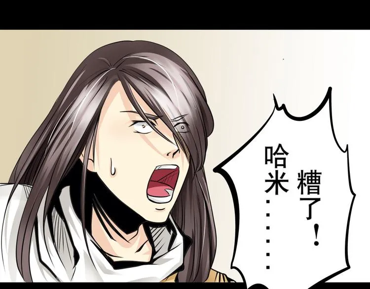 第5话 半人半兽 第33页