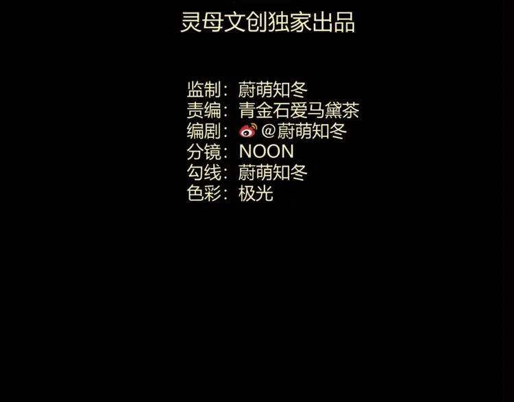 第5话 半人半兽 第37页