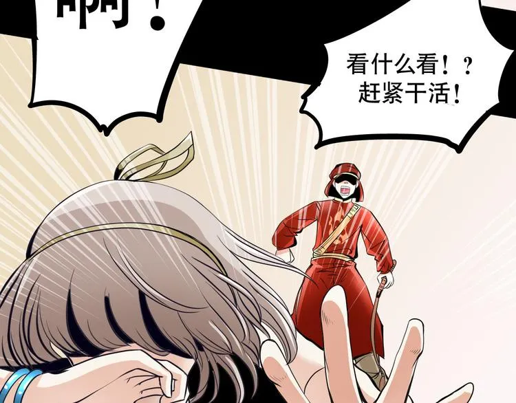 第5话 半人半兽 第49页