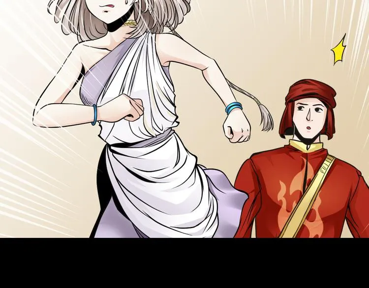 第5话 半人半兽 第57页