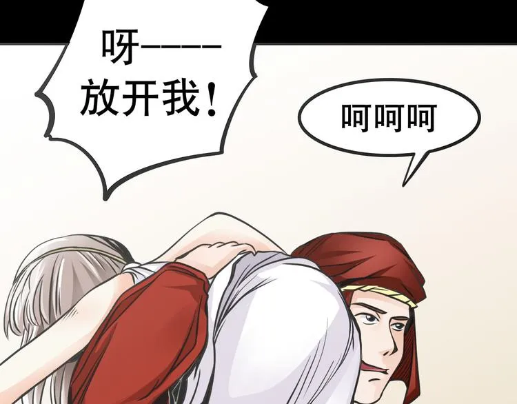 第5话 半人半兽 第60页