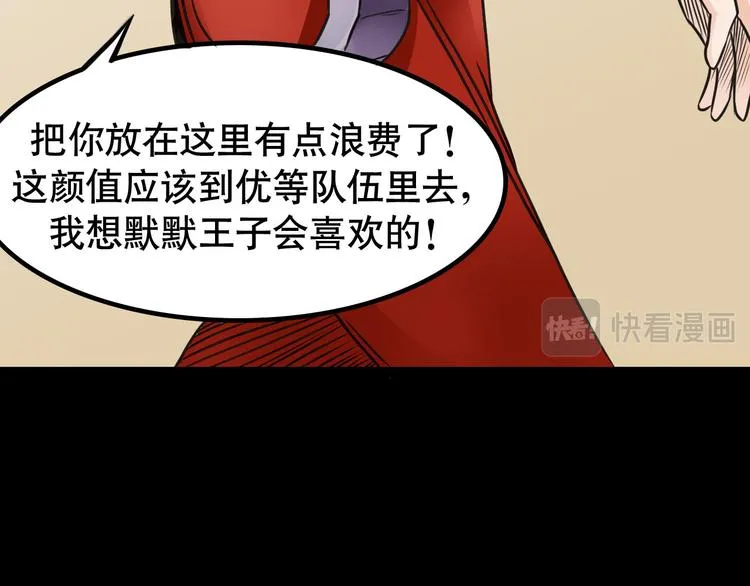 第5话 半人半兽 第62页