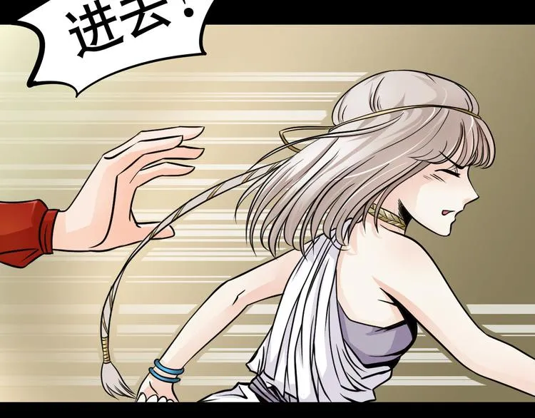 第5话 半人半兽 第67页