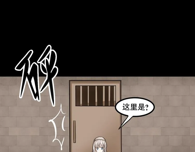 第5话 半人半兽 第69页
