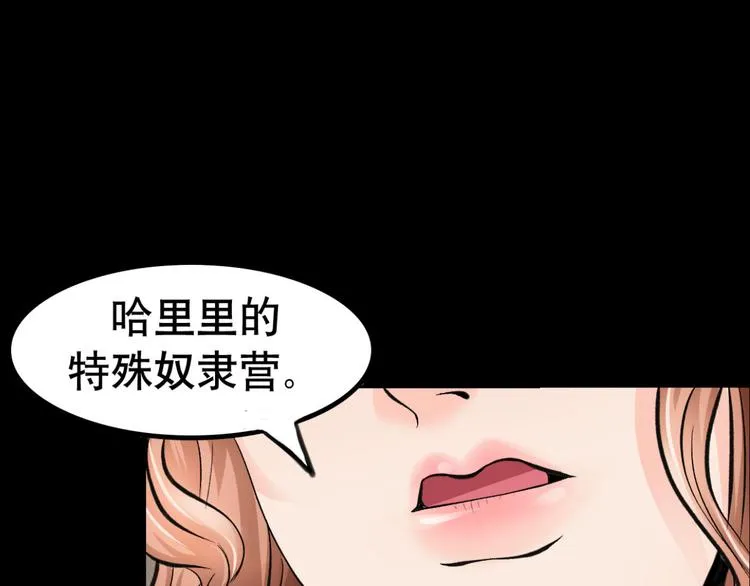 第5话 半人半兽 第71页