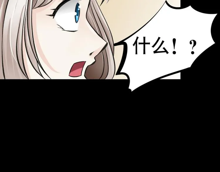 第5话 半人半兽 第76页