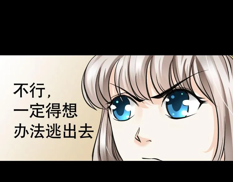 第5话 半人半兽 第87页