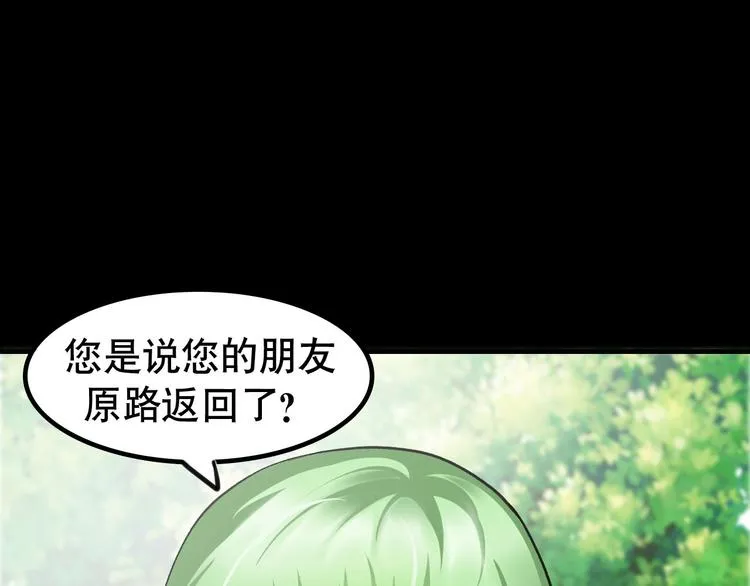 第5话 半人半兽 第93页