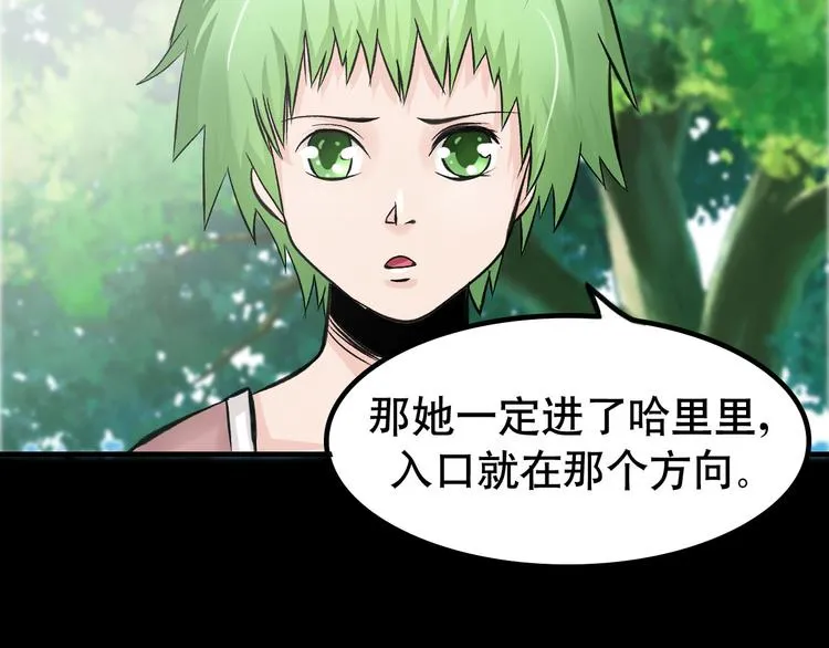 第5话 半人半兽 第94页