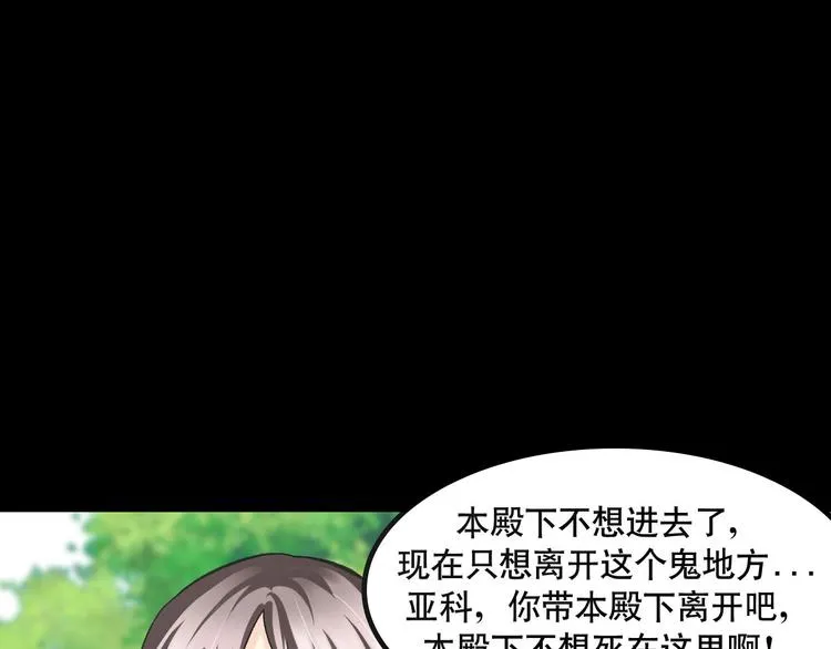 第5话 半人半兽 第95页