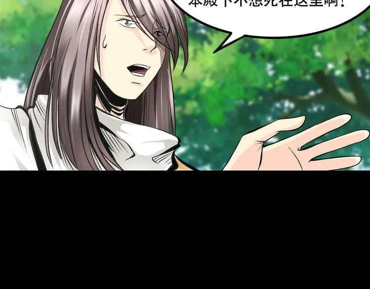 第5话 半人半兽 第96页