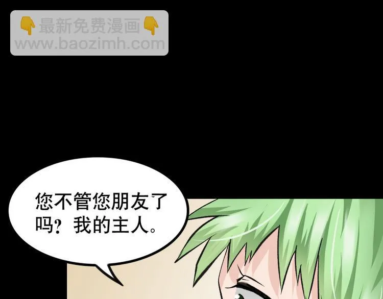第5话 半人半兽 第97页
