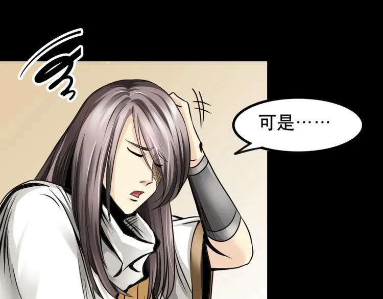 第5话 半人半兽 第100页