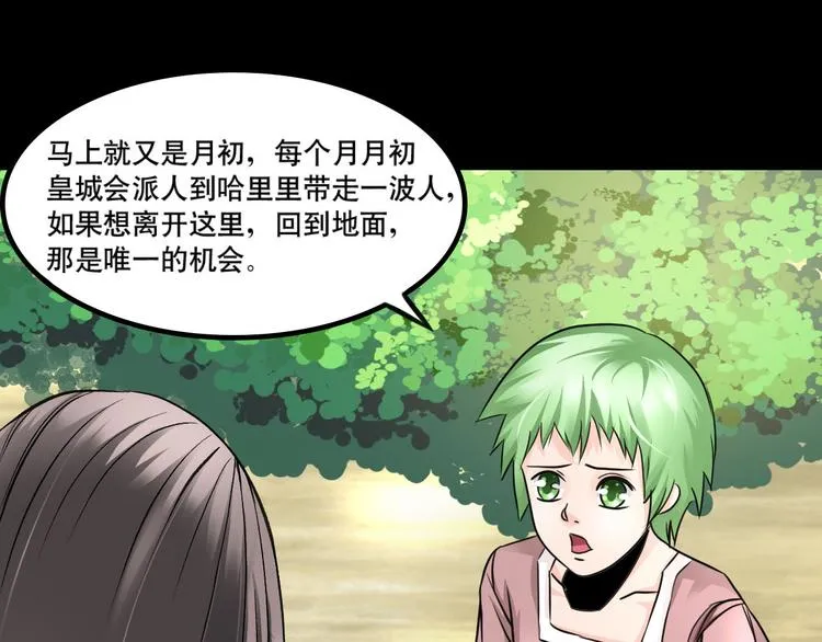 第5话 半人半兽 第102页