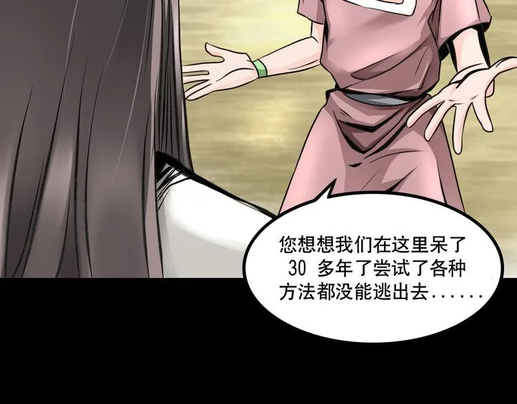 第5话 半人半兽 第103页