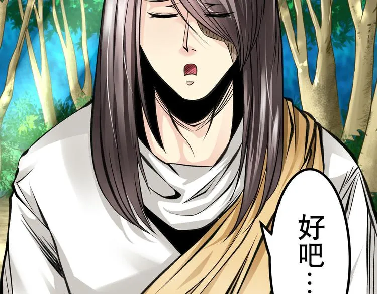 第5话 半人半兽 第106页