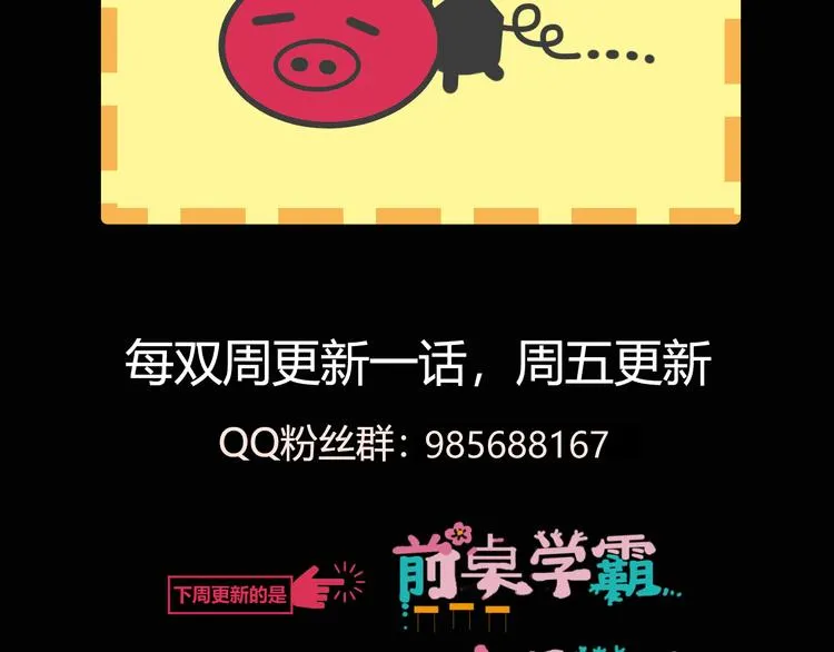 第5话 半人半兽 第111页