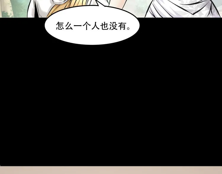 第4话 哈里里地下城 第4页