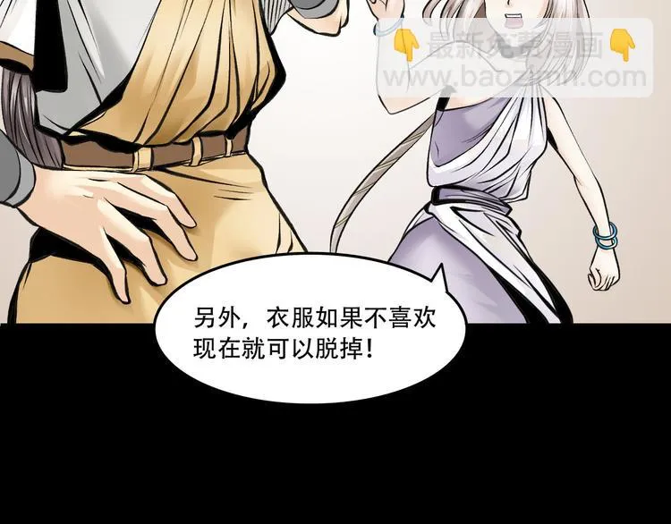 第4话 哈里里地下城 第6页