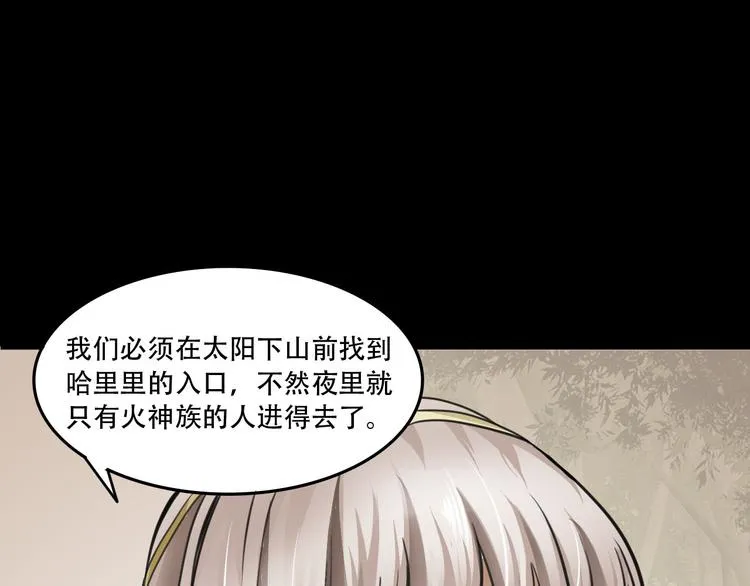 第4话 哈里里地下城 第7页