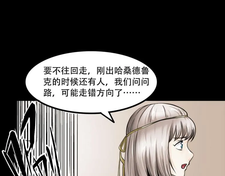 第4话 哈里里地下城 第12页