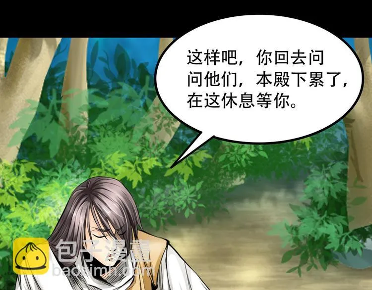 第4话 哈里里地下城 第14页