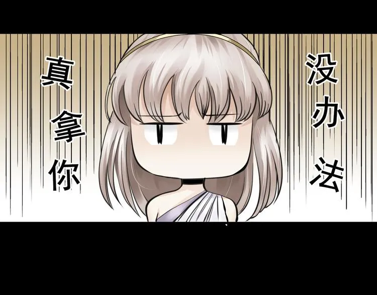 第4话 哈里里地下城 第17页